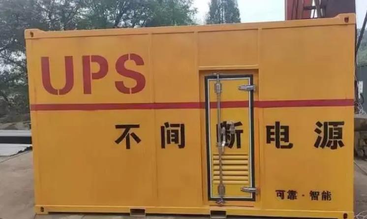 青阳UPS电源（Uninterruptible Power Supply）的作用？